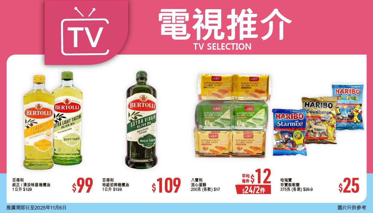 TVC